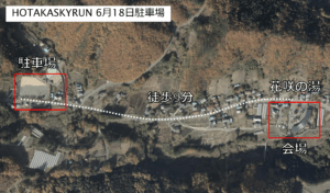 HOTAKA SKYRUN