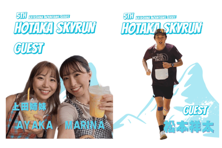 HOTAKA SKYRUN